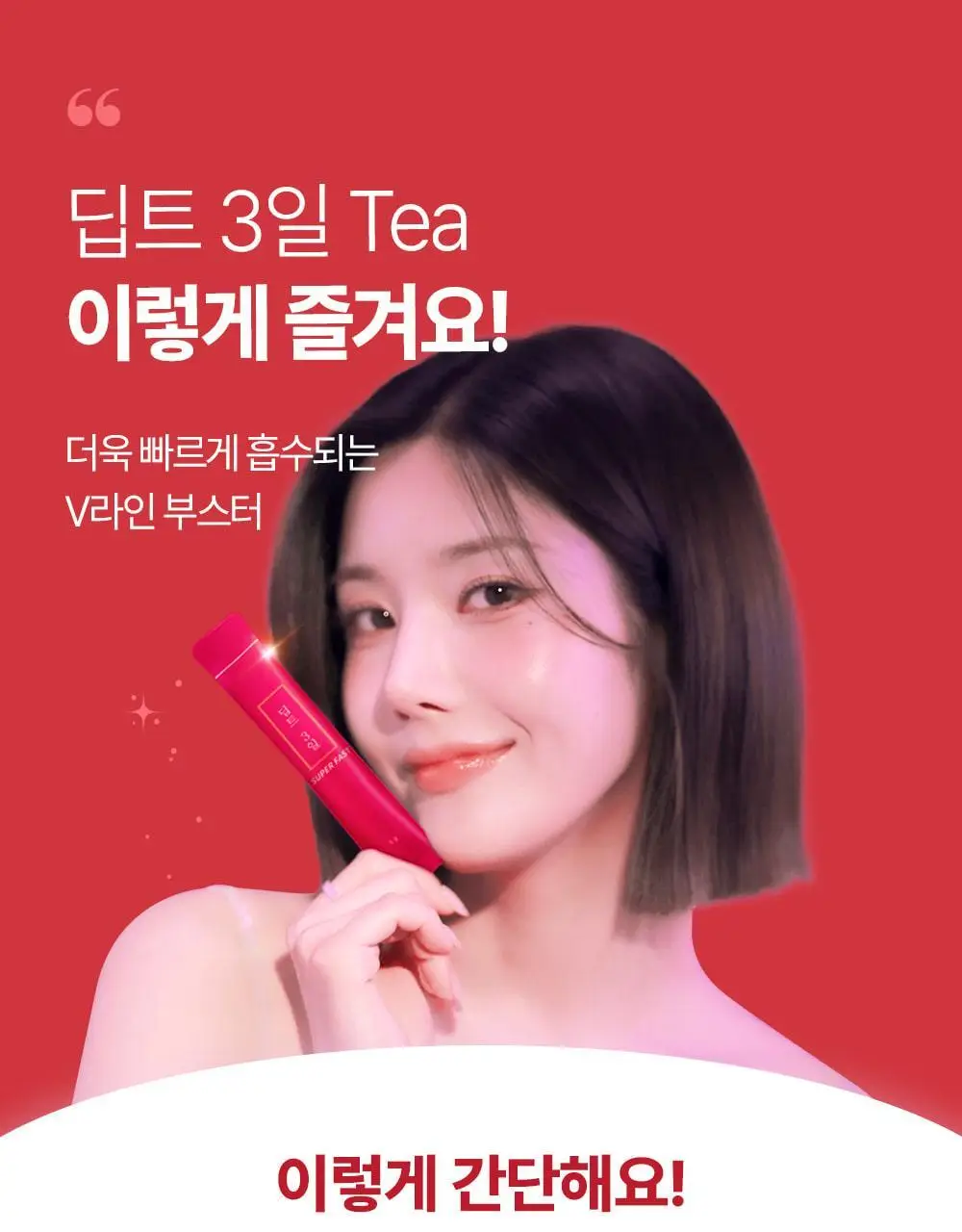 [권은비Pick] 딥트3일 스트롱플러스/리셋 외 2종(각 8포) 중 택1 상세페이지 145